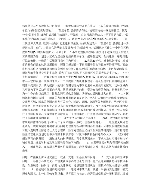雅典宪章