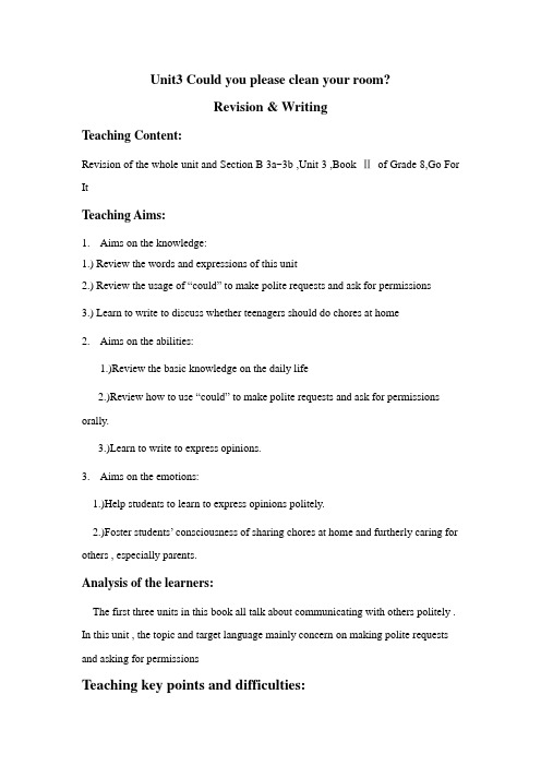 英语人教版八年级下册Unit3 Revision