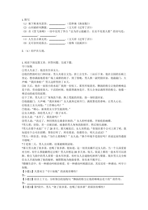 2011-2012学年江西省会昌中学高一第一次月考语文卷