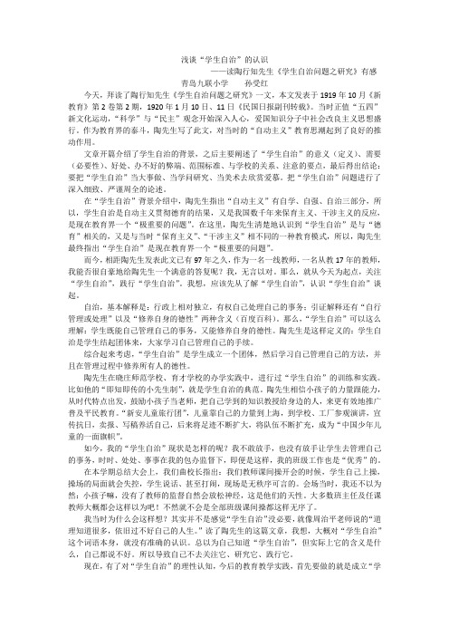 读书心得Microsoft Word 文档
