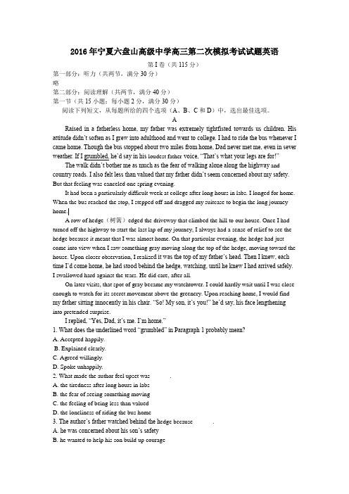 (精品word版)2016年宁夏六盘山高级中学高三第二次模拟考试试题英语 (2)
