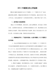 社区爱国卫生工作总结