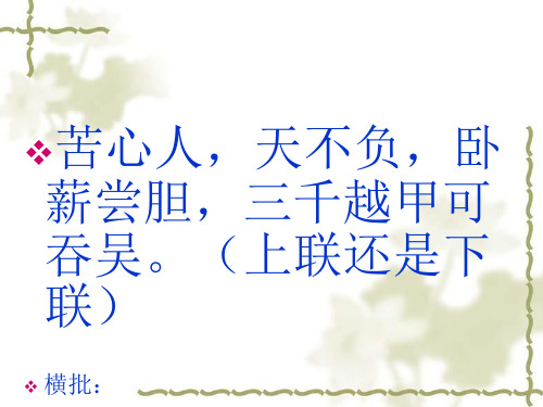 《鸿门宴》