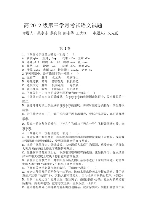 月考
