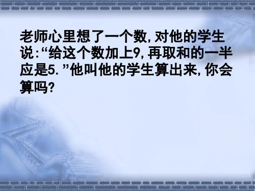 2年级奥数逆序推理