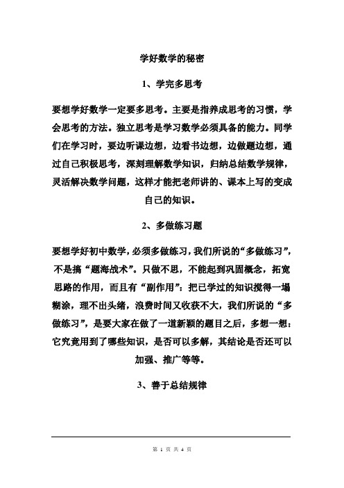 人教版八年级数学上册-.模型构建专题：共顶点的等腰三角形