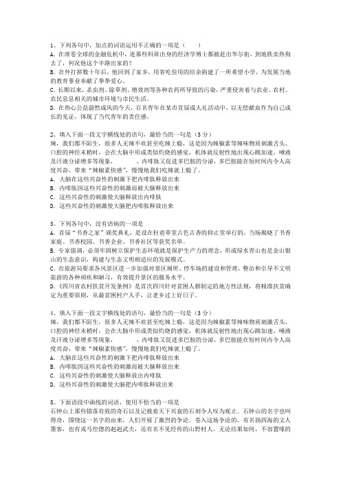 2010云南省高考语文真题试卷理论考试试题及答案