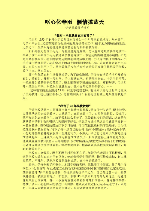 呕心化春雨