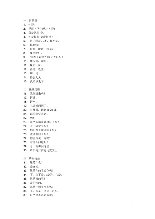 900句纯中文
