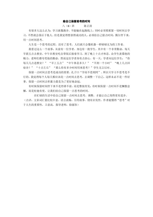 给自己保留思考的时间