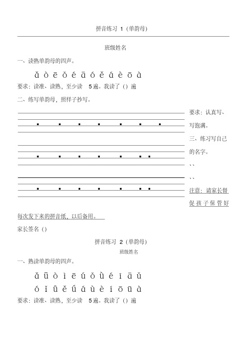 拼音测试(全部)