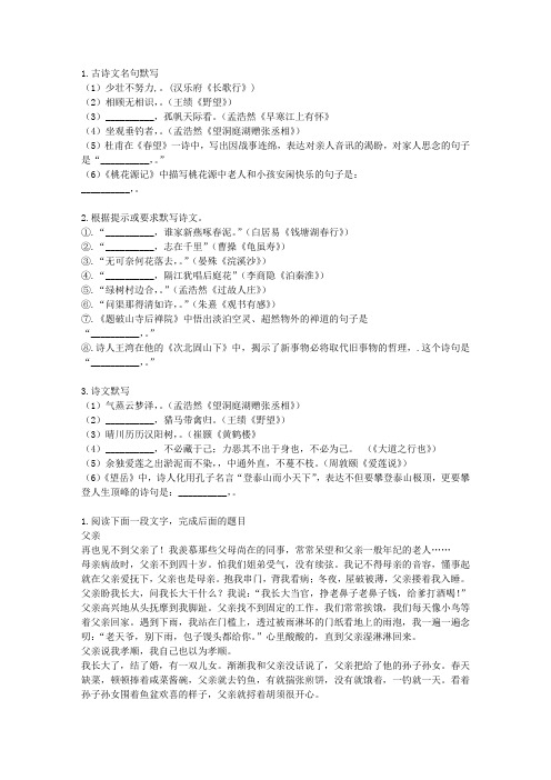 2011年浙江省杭州师范大学附属中学高一上学期期末考试语文试卷