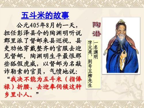 《归去来兮辞》第一课时
