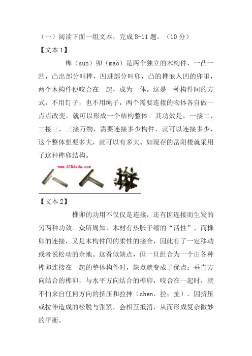 一组文本材料阅读练习及答案(2017年湖南省岳阳市中考题)