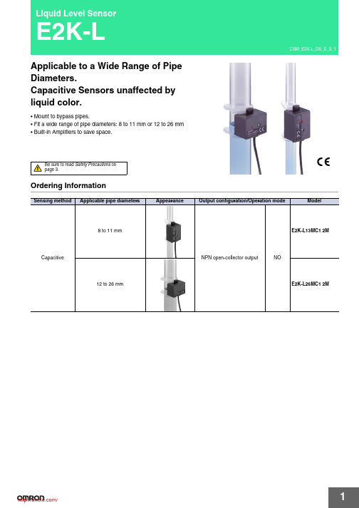 E2K-L26MC1;E2K-L13MC1;中文规格书,Datasheet资料