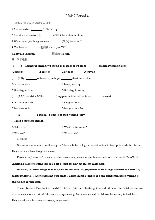 牛津译林版八下课时培优练： Unit 7 Period 4