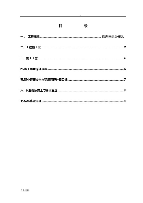 风机基础冬季施工措施