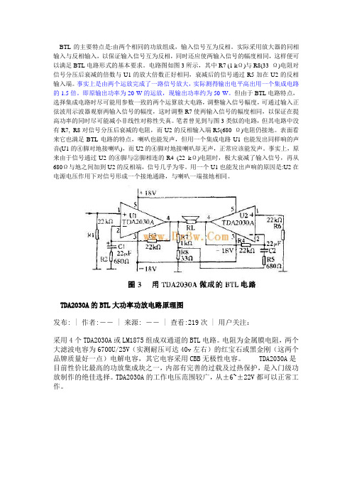 TDA2030A功放芯片电路图