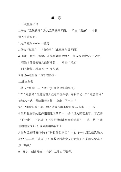 操作流程修改详细版