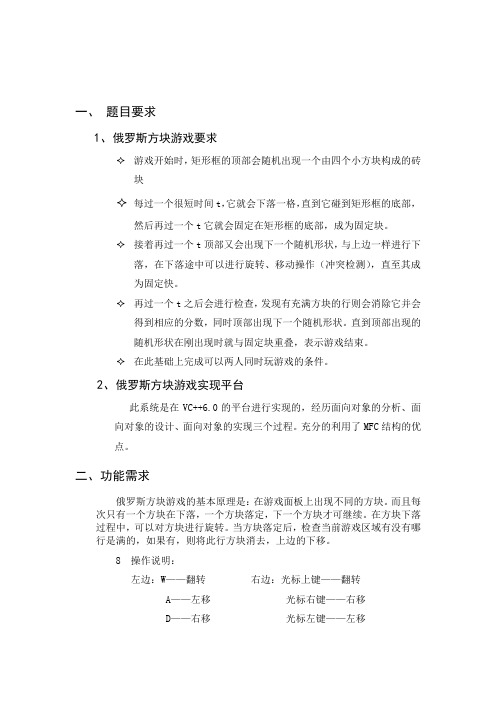俄罗斯方块