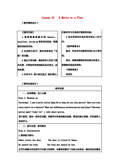 九年级英语上册Unit6MoviesandTheaterLesson31AMovieoraPlay教案(新版)冀教版