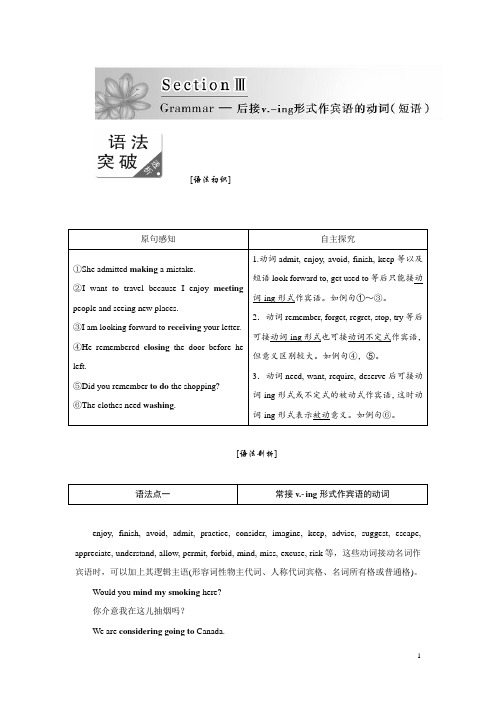 高中英语创新方案外研版必修1：Unit 2 Section 3课时达标训练 Word版含答案