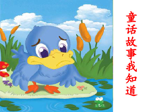 人教版小学二年级下册语文：4 小鹿的玫瑰花 