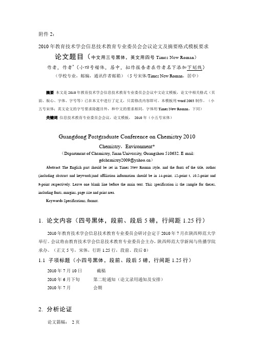 上海大学论文格式