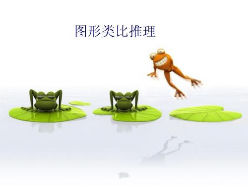 判断推理