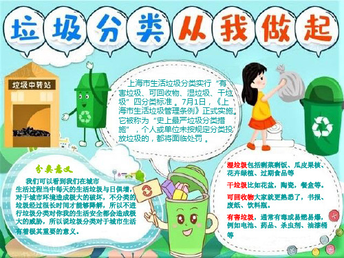 垃圾分类