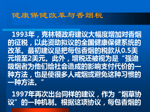 管理经济学讲义三
