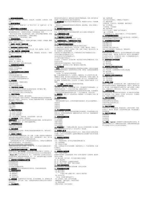 新闻写作PPT
