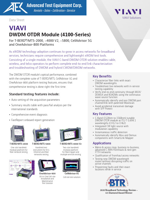 VIAVI 4100-Series DWDM OTDR 模块（用于 T-BERD MTS-2000、