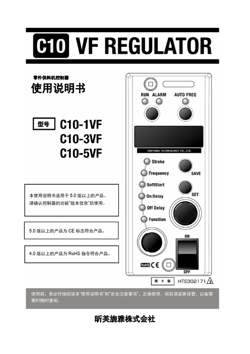 神钢C-10VF 取扱说明书(中国)