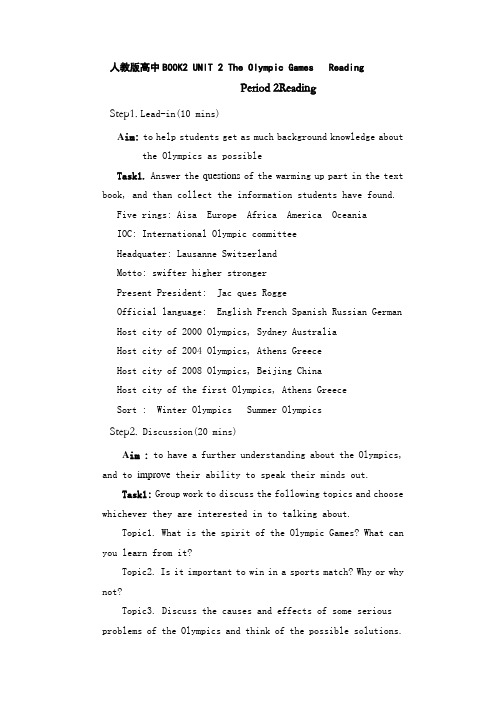 人教版高中BOOK2 UNIT 2 The Olympic Games  Reading  (2)