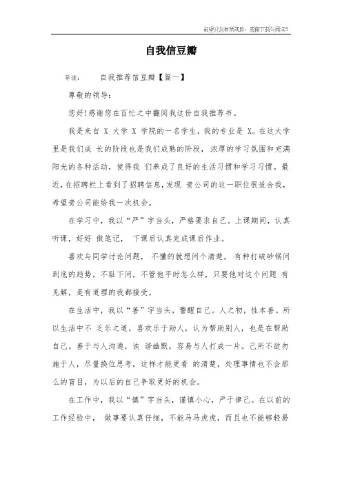 自我信豆瓣