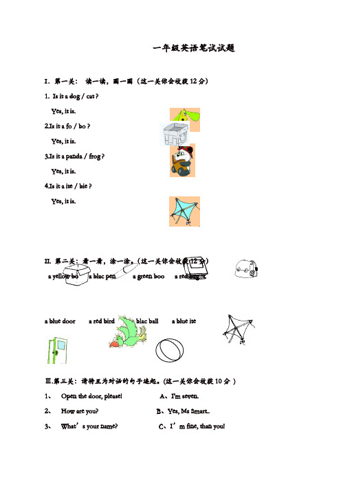 一年级上册英语试题-期中测试卷-人教新起点  (4)【精品】