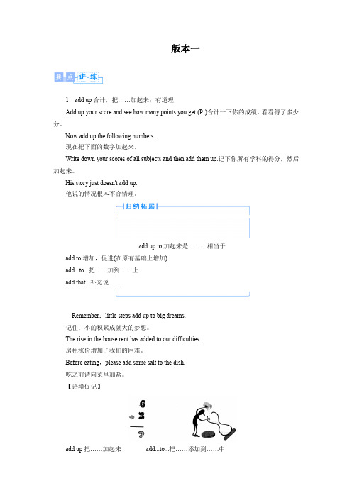 unit1人教版英语必修一详细教案(核心单词+句型)