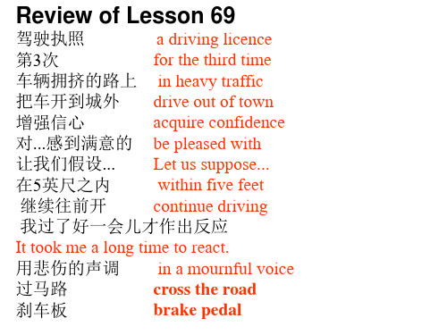 2017 新概念英语第二册 lesson70 Red for danger 最新版