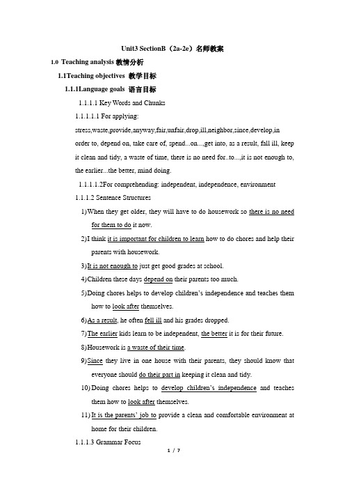 八下Unit3_SectionB(2a-2e)教案
