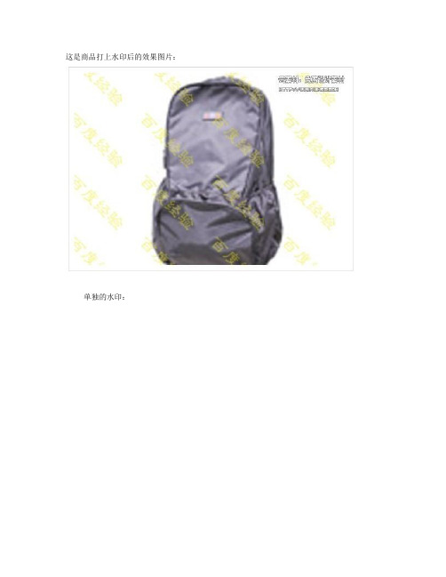 PS为宝贝商品加水印