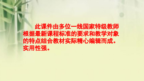 最新部编版人教初中化学九年级下册《第十二单元 化学与生活(课件)》精品获奖优秀完美观摩课课件PPT