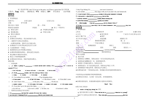 初三Unit5复习学案