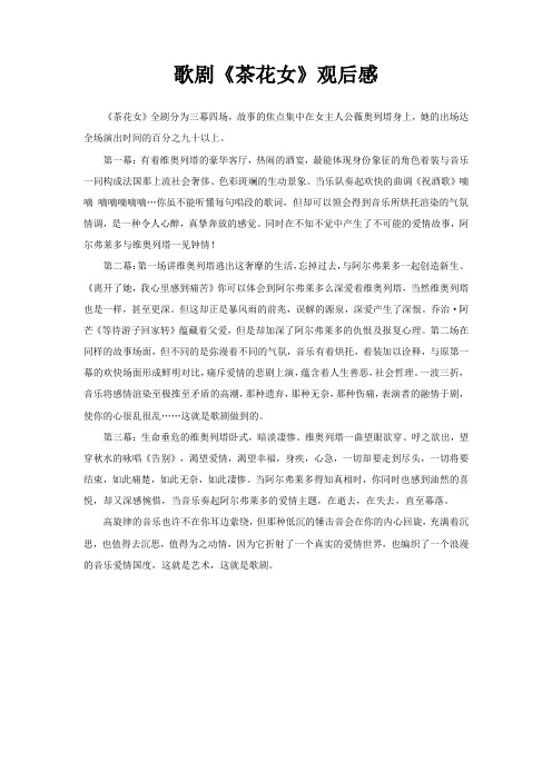 建筑与歌剧结业作业