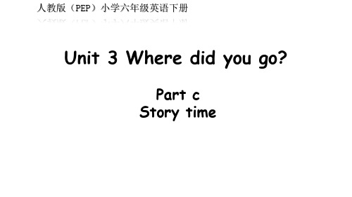 PEP六年级下册英语 Unit3 where did you go C story time
