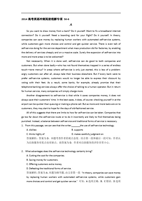 2014湖北高考英语专项训练-阅读理解6