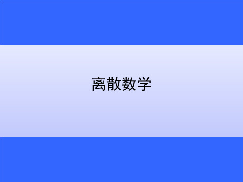 5-一阶逻辑-等值-范式