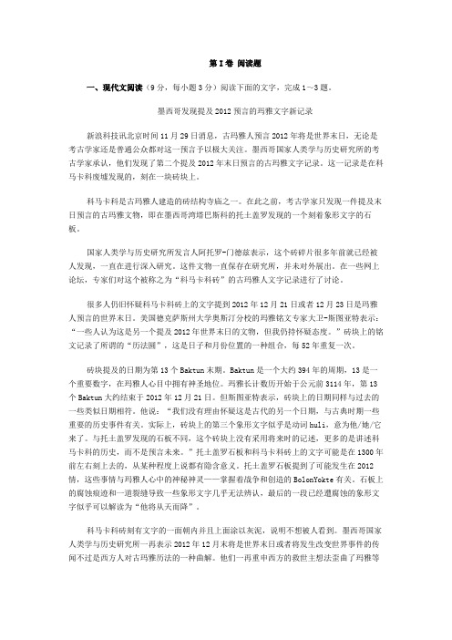 2012年中国陕西省高考语文试题及答案分析