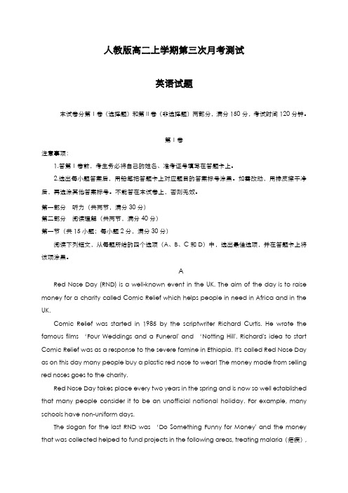 最新版2019-2020年人教版高中英语高二上学期第三次月考检测卷及答案-精编试题