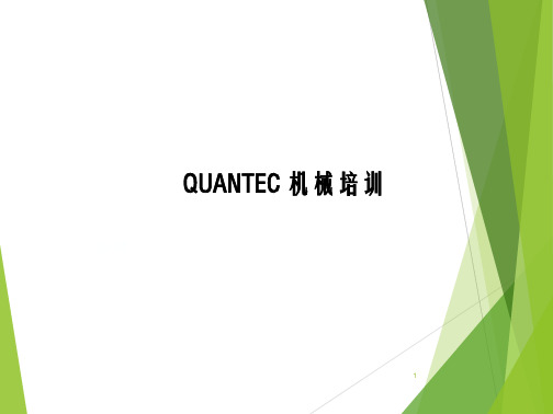 KUKA QUANTEC 泰坦机器人机械培训总结